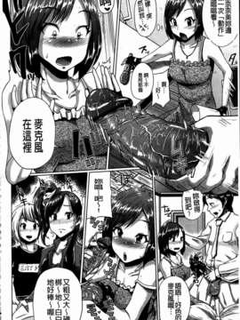[夢乃狸] とりぷるみっくす！_148