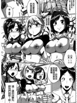 [夢乃狸] とりぷるみっくす！_153