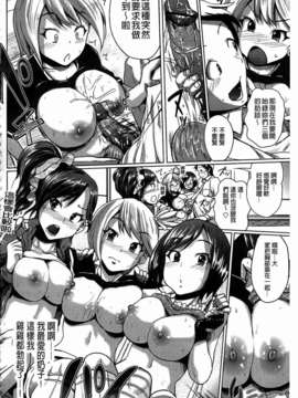 [夢乃狸] とりぷるみっくす！_154