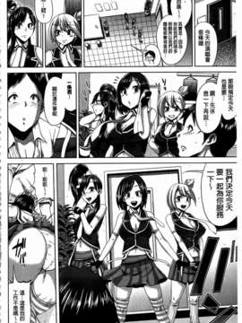 [夢乃狸] とりぷるみっくす！_162