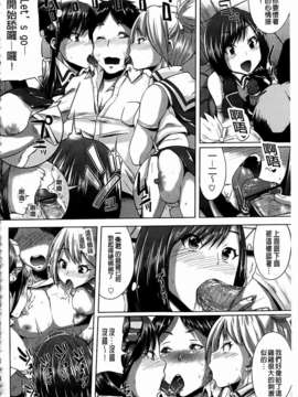 [夢乃狸] とりぷるみっくす！_164