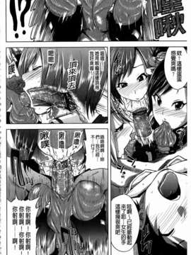 [夢乃狸] とりぷるみっくす！_166