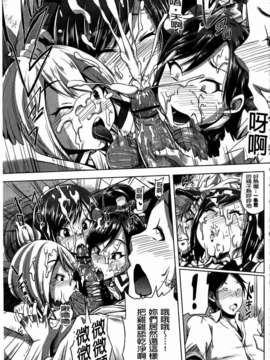 [夢乃狸] とりぷるみっくす！_167