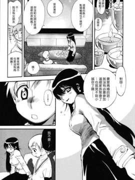 [美夜川はじめ] 世界で一番好きな人妻（ひと）_189
