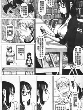[乃良紳二] ナマナカ_042