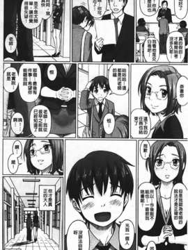 [乃良紳二] ナマナカ_192