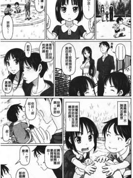 [乃良紳二] ナマナカ_201