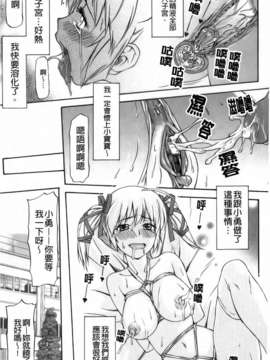 [流一本] 僕の知らない彼女の淫貌（カオ）_127