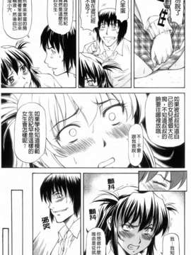 [流一本] 僕の知らない彼女の淫貌（カオ）_153