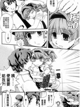 [幾夜大黒堂] 夢見るお嬢様と僕らの愛情_037