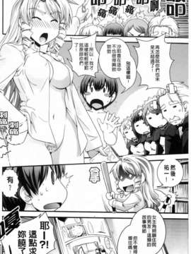 [幾夜大黒堂] 夢見るお嬢様と僕らの愛情_127