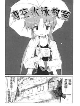 [火浦R] ふるえろ_MoeMoe_005_132