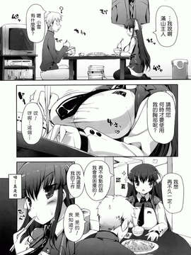 [睦茸] あまみドコロ_0167