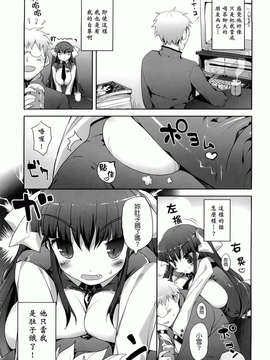 [睦茸] あまみドコロ_0171