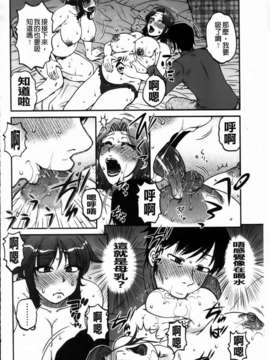 [胡桃屋ましみん] 俺のツマ×ヨメ_170