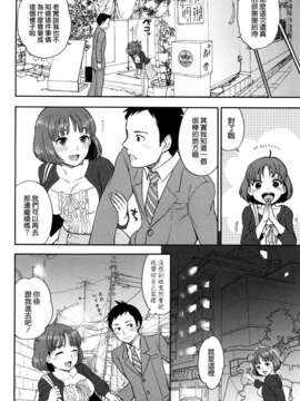 [馬鈴薯] ちんちんかもかも_145