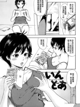 [馬鈴薯] ちんちんかもかも_157