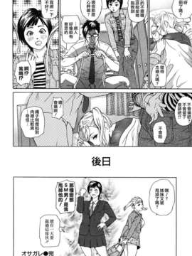 [灰司] ローリターン～年上の妹～_198