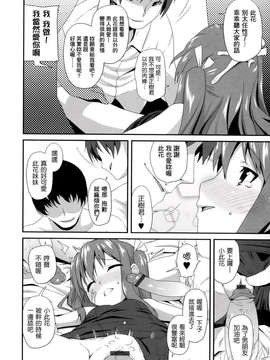 [前島龍] ばにらえっせんす_014