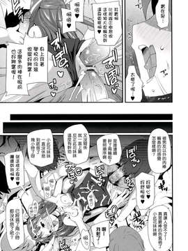 [前島龍] ばにらえっせんす_019
