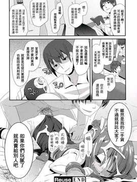 [前島龍] ばにらえっせんす_024