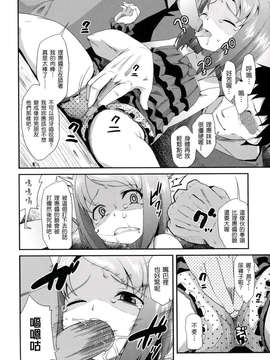 [前島龍] ばにらえっせんす_028