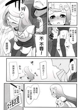 [前島龍] ばにらえっせんす_059