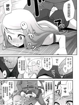 [前島龍] ばにらえっせんす_065