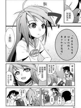 [前島龍] ばにらえっせんす_080