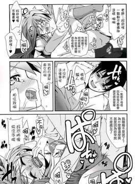 [前島龍] ばにらえっせんす_085
