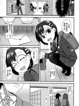 [前島龍] ばにらえっせんす_095