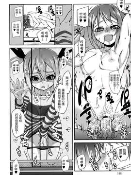 [前島龍] ばにらえっせんす_146