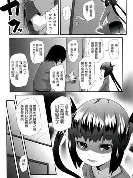 [前島龍] ばにらえっせんす_178