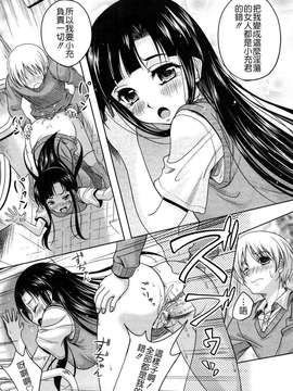 [久水あるた] LOVE日和_015