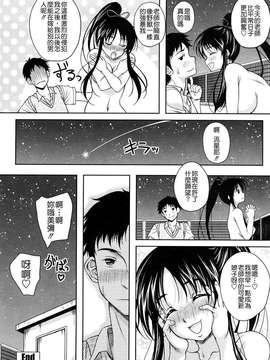 [久水あるた] LOVE日和_034