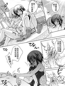 [久水あるた] LOVE日和_044