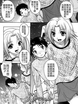 [久水あるた] LOVE日和_051