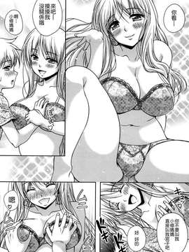 [久水あるた] LOVE日和_181