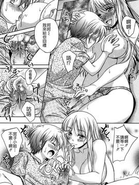 [久水あるた] LOVE日和_183