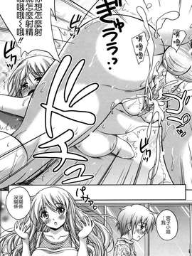 [久水あるた] LOVE日和_191