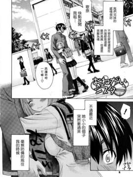 [冴草こはく] いもて_009