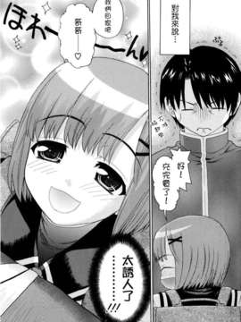 [冴草こはく] いもて_010