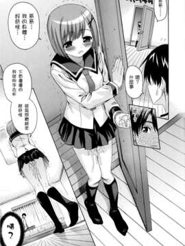 [冴草こはく] いもて_012