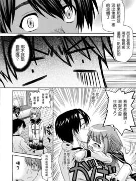 [冴草こはく] いもて_013