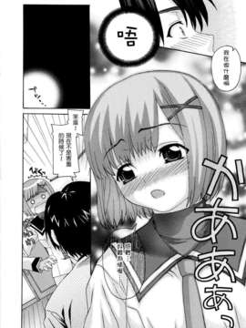 [冴草こはく] いもて_015