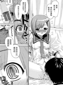 [冴草こはく] いもて_022
