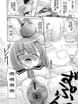 [冴草こはく] いもて_023