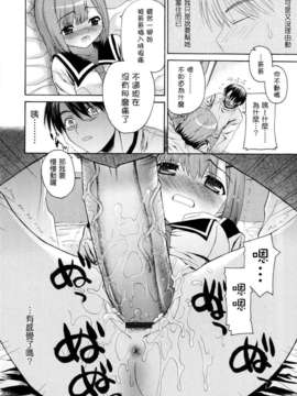 [冴草こはく] いもて_025
