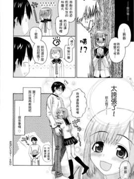 [冴草こはく] いもて_029