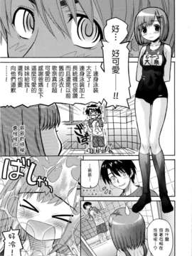 [冴草こはく] いもて_032